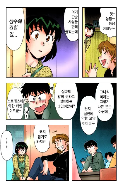 Dokushinryo Kushitsu Ari! 1