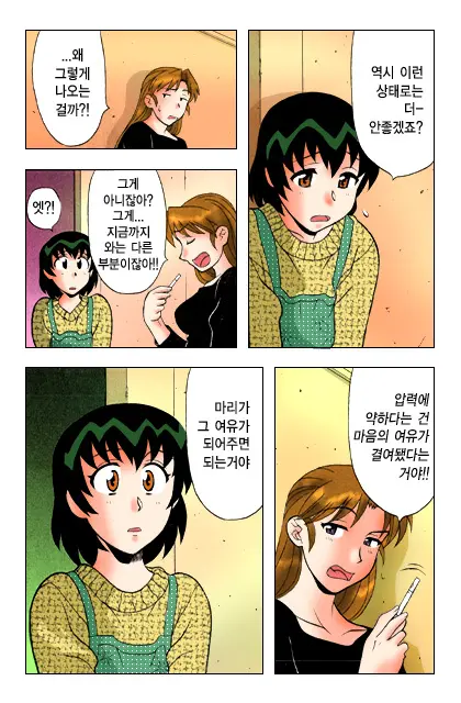 Dokushinryo Kushitsu Ari! 1