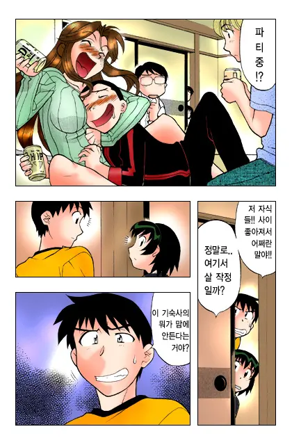 Dokushinryo Kushitsu Ari! 1
