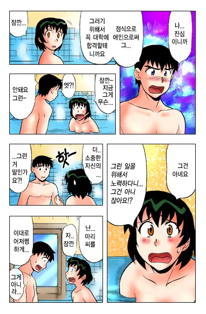 Dokushinryo Kushitsu Ari! 1
