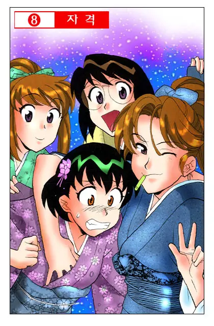 Dokushinryo Kushitsu Ari! 1