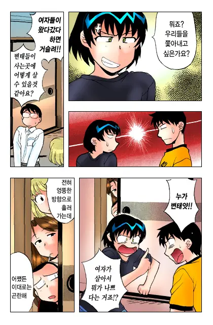 Dokushinryo Kushitsu Ari! 1