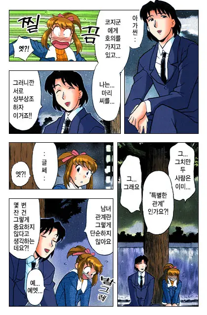 Dokushinryo Kushitsu Ari! 1