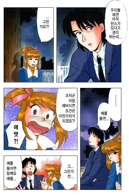 Dokushinryo Kushitsu Ari! 1