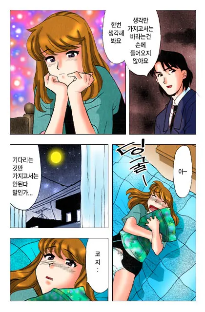 Dokushinryo Kushitsu Ari! 1