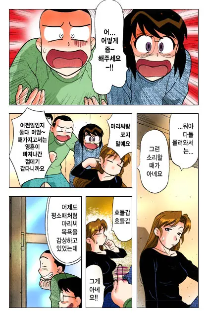 Dokushinryo Kushitsu Ari! 1