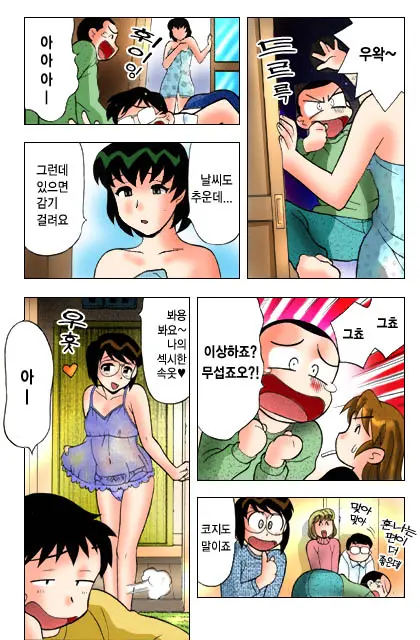 Dokushinryo Kushitsu Ari! 1