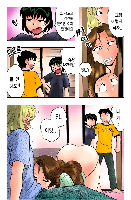 Dokushinryo Kushitsu Ari! 1