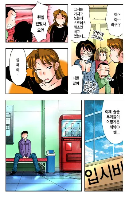 Dokushinryo Kushitsu Ari! 1