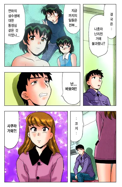 Dokushinryo Kushitsu Ari! 1