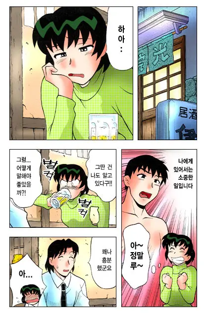 Dokushinryo Kushitsu Ari! 1