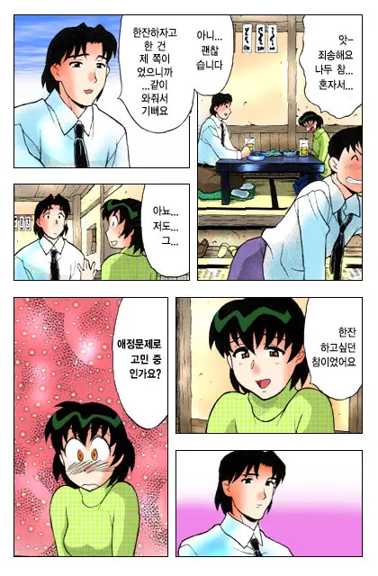 Dokushinryo Kushitsu Ari! 1