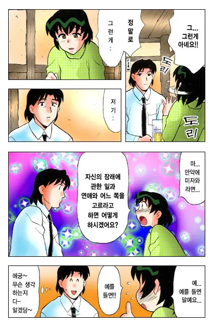 Dokushinryo Kushitsu Ari! 1