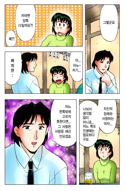 Dokushinryo Kushitsu Ari! 1