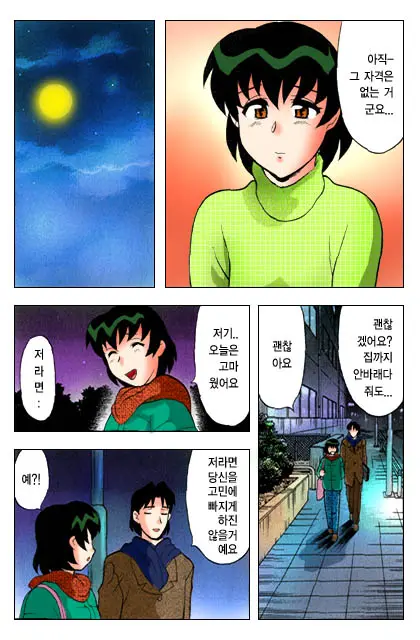Dokushinryo Kushitsu Ari! 1