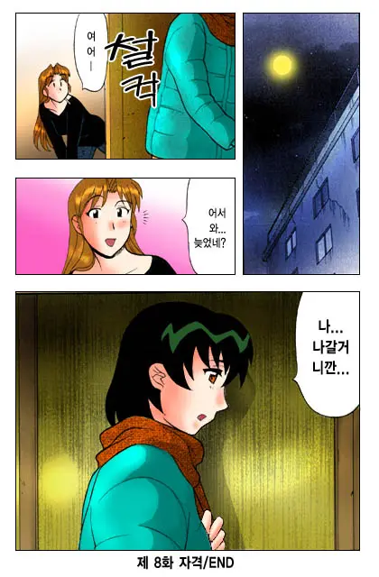 Dokushinryo Kushitsu Ari! 1