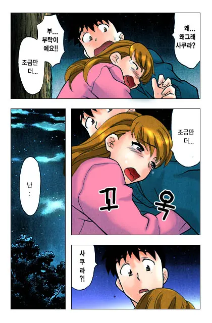 Dokushinryo Kushitsu Ari! 1