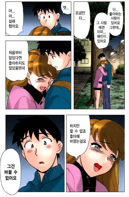 Dokushinryo Kushitsu Ari! 1