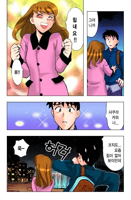 Dokushinryo Kushitsu Ari! 1