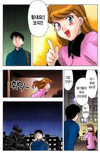 Dokushinryo Kushitsu Ari! 1