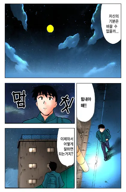 Dokushinryo Kushitsu Ari! 1
