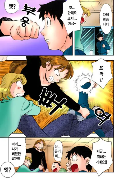 Dokushinryo Kushitsu Ari! 1