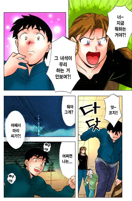 Dokushinryo Kushitsu Ari! 1