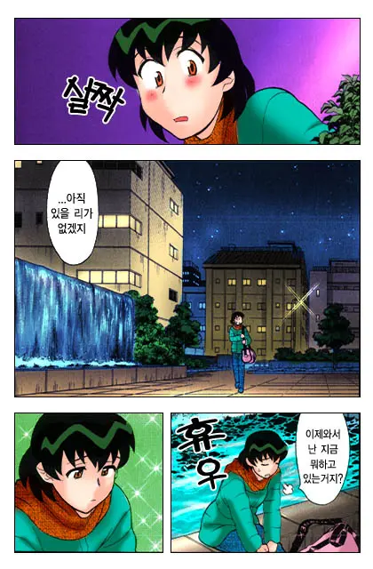 Dokushinryo Kushitsu Ari! 1