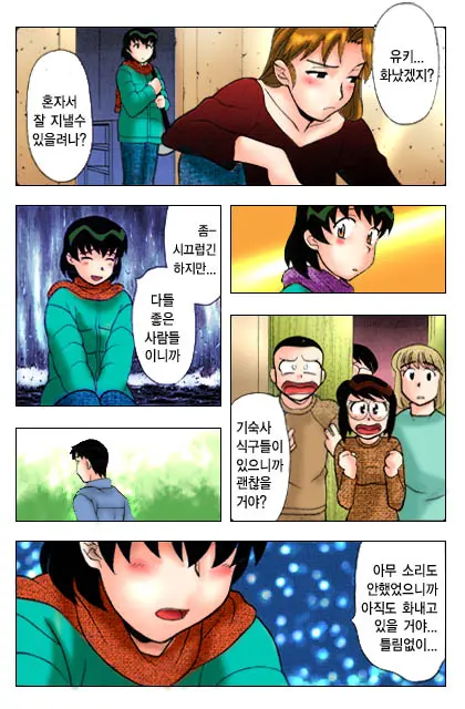 Dokushinryo Kushitsu Ari! 1