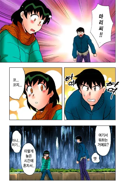Dokushinryo Kushitsu Ari! 1