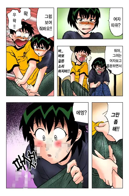 Dokushinryo Kushitsu Ari! 1