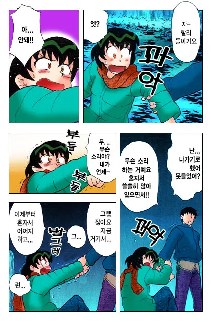 Dokushinryo Kushitsu Ari! 1
