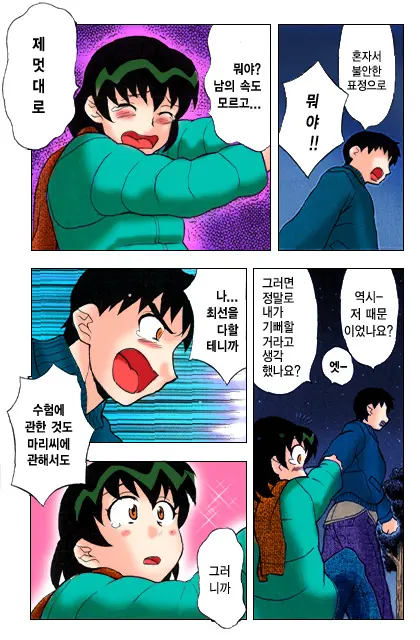 Dokushinryo Kushitsu Ari! 1