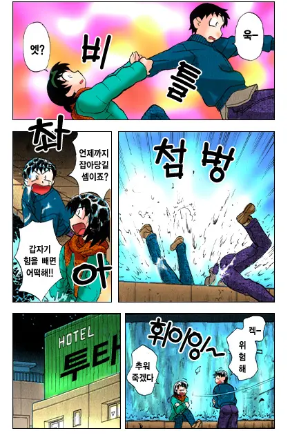 Dokushinryo Kushitsu Ari! 1