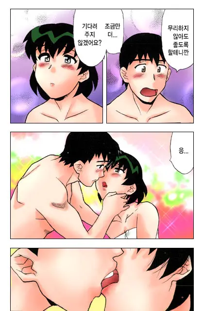 Dokushinryo Kushitsu Ari! 1