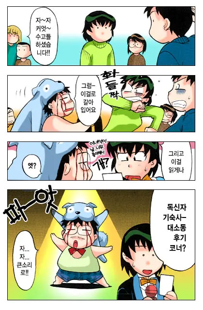 Dokushinryo Kushitsu Ari! 1