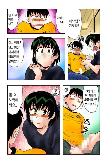 Dokushinryo Kushitsu Ari! 1