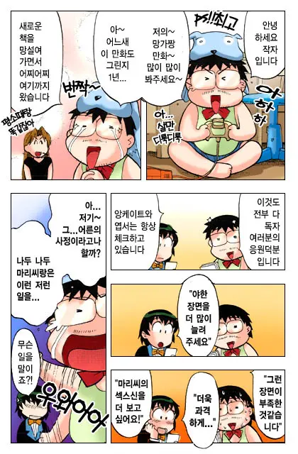 Dokushinryo Kushitsu Ari! 1