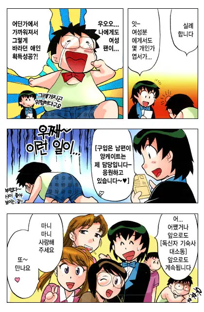 Dokushinryo Kushitsu Ari! 1