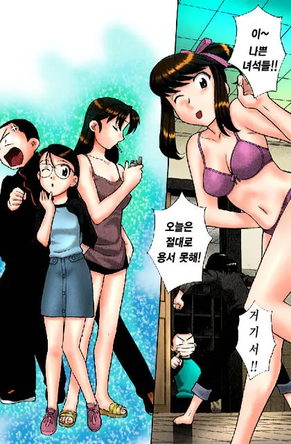 Dokushinryo Kushitsu Ari! 1