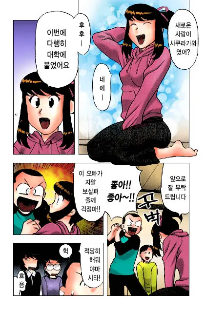 Dokushinryo Kushitsu Ari! 1
