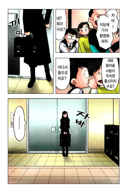 Dokushinryo Kushitsu Ari! 1
