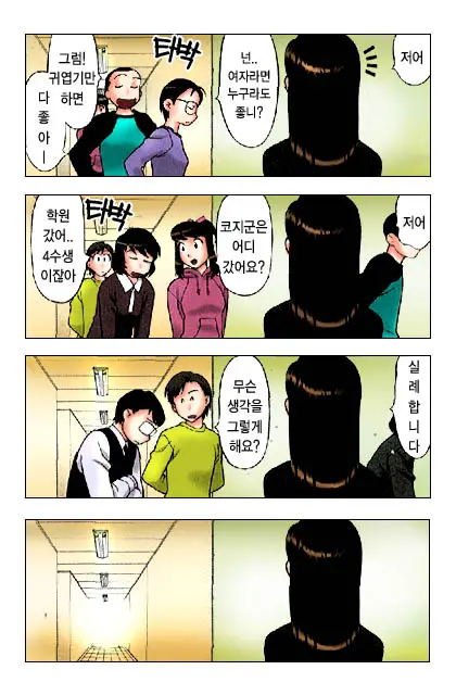 Dokushinryo Kushitsu Ari! 1