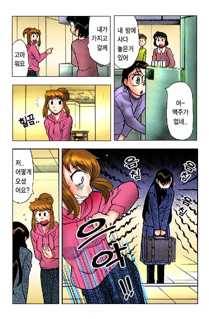 Dokushinryo Kushitsu Ari! 1