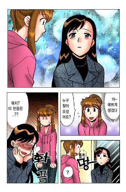 Dokushinryo Kushitsu Ari! 1