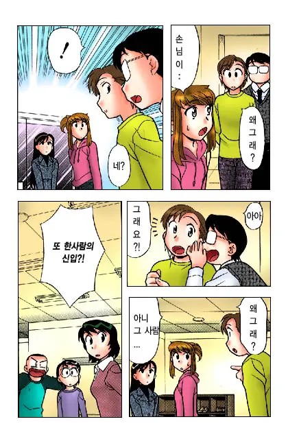 Dokushinryo Kushitsu Ari! 1