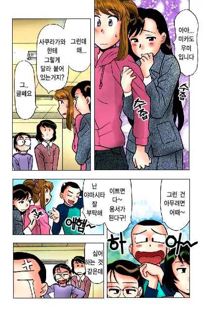 Dokushinryo Kushitsu Ari! 1