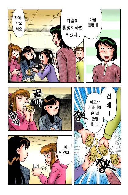 Dokushinryo Kushitsu Ari! 1