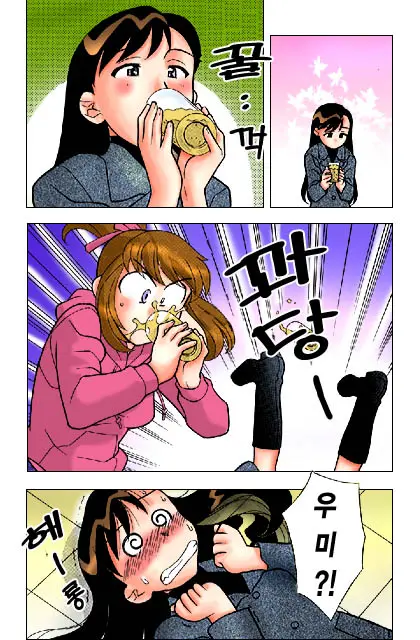 Dokushinryo Kushitsu Ari! 1
