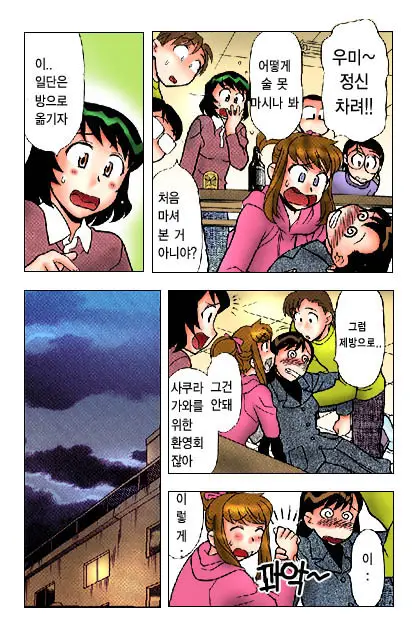Dokushinryo Kushitsu Ari! 1